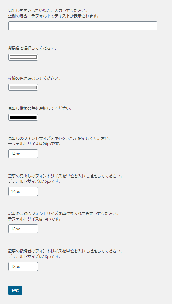 関連記事のデザインをカスタマイズする 文脈解析で関連記事をマッチング 回遊率を上げてpvを大幅に向上するfutura フーツラ